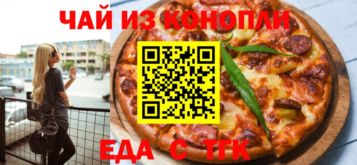 Печенье с ТГК марихуана  Вход с VPN  Семёнов 