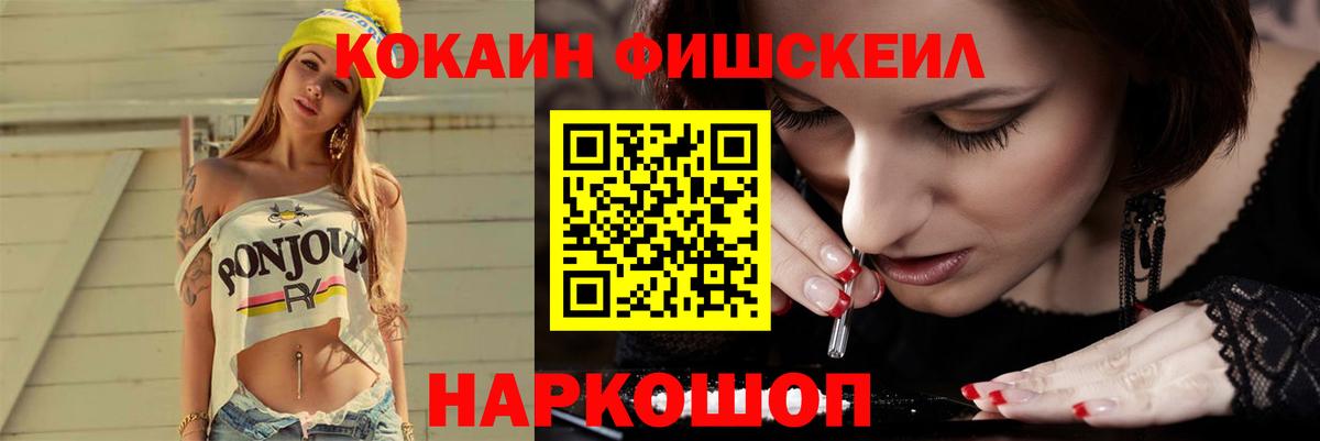 КОКАИН  Вход с VPN  Семёнов  КОКАИН 99% 