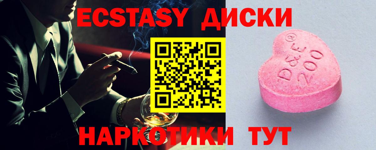 Семёнов  Ecstasy круглые  Экстази Cube  Вход с VPN 