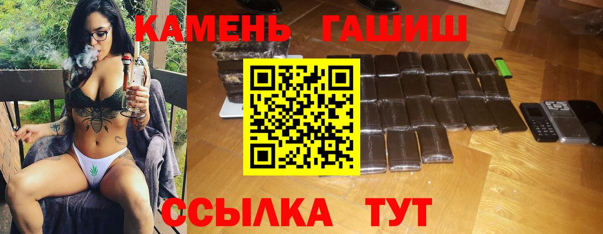 Гашиш VHQ  Вход с VPN  ГАШ 40% ТГК  Семёнов 