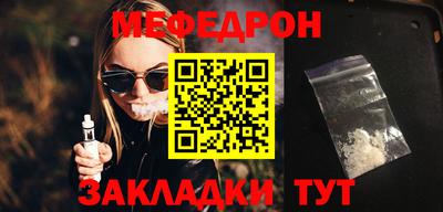 метамфетамин Чебаркуль