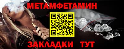 метамфетамин Чебаркуль