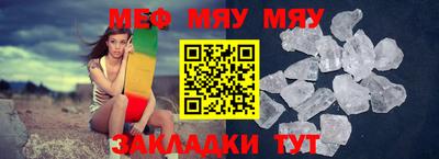 метамфетамин Чебаркуль