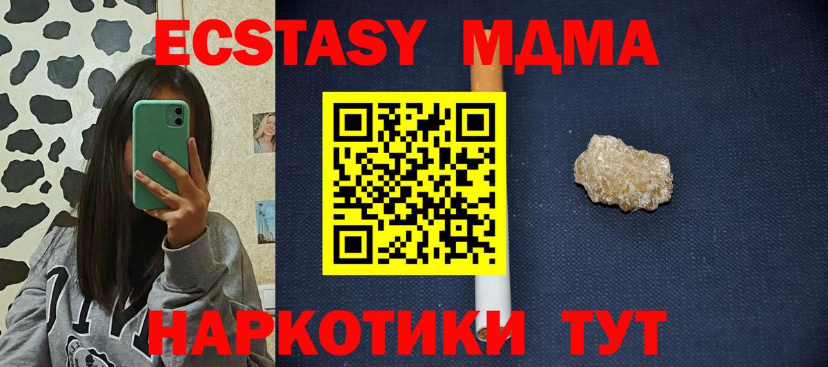 MDMA кристаллы  МДМА молли  Семёнов  Вход с VPN 