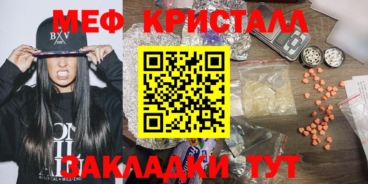 Мефедрон  где купить наркоту  Мефедрон мяу мяу  Семёнов  Меф VHQ  Вход с VPN 