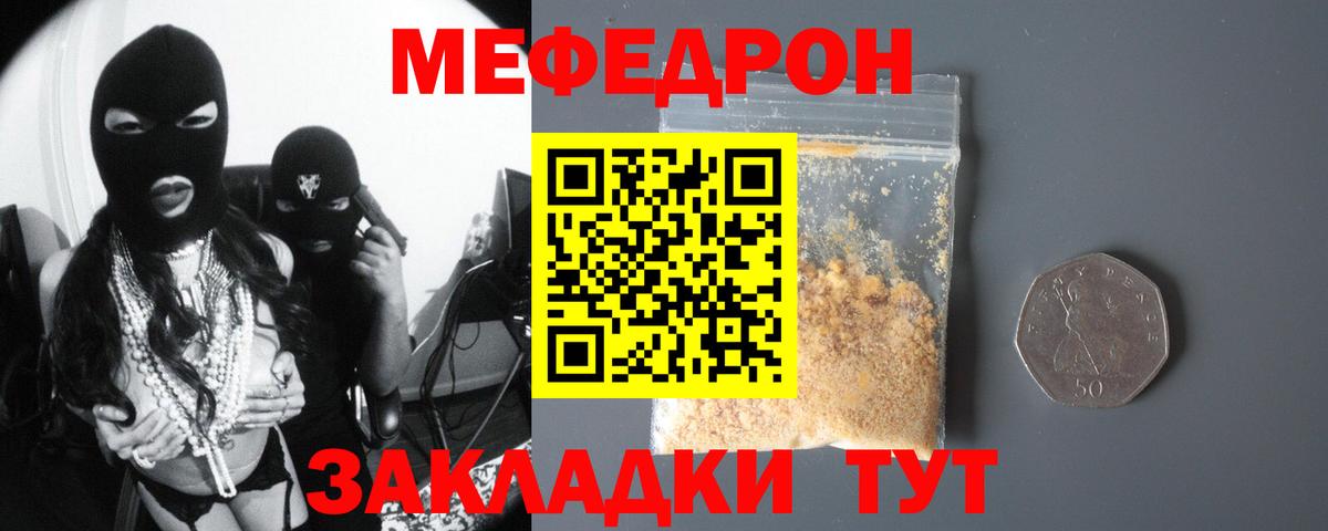 Меф кристаллы Семёнов