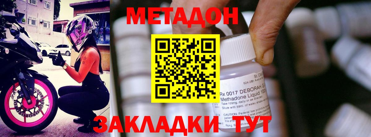 Семёнов  Метадон белоснежный  Вход с VPN 