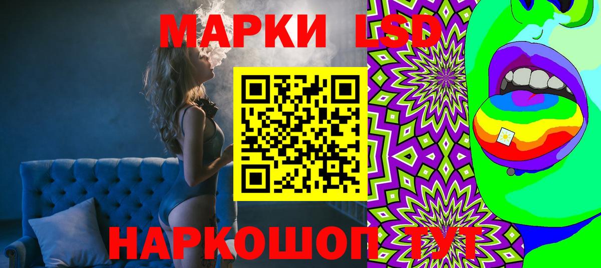 Наркотические марки 1500мкг Семёнов