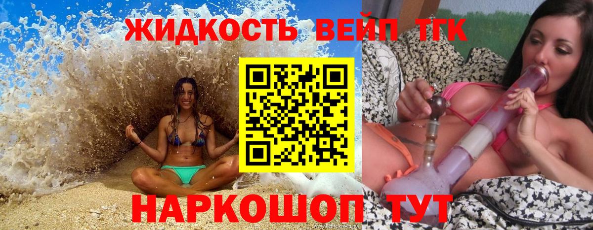 Семёнов  ТГК вейп с тгк  сколько стоит  Вход с VPN 