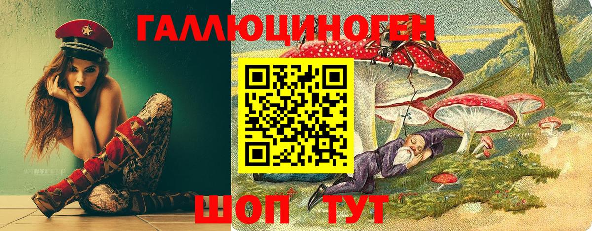Галлюциногенные грибы ЛСД Семёнов