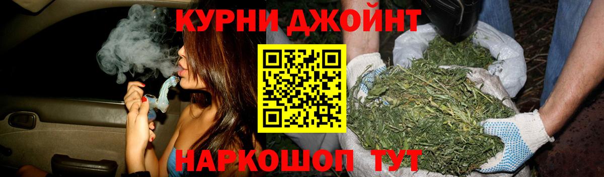 Семёнов  Канабис тримм  Марихуана MAZAR  Вход с VPN  Каннабис OG Kush 